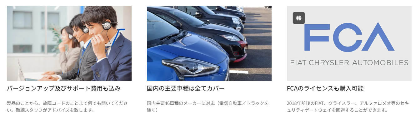 TCMa | 46メーカー対応次世代車両診断アプリ - プロフェッショナル用